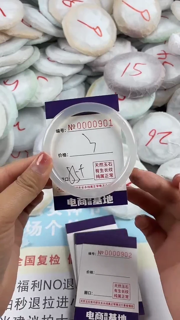 【闪购商品】玛瑙/玉髓手镯未镶嵌901