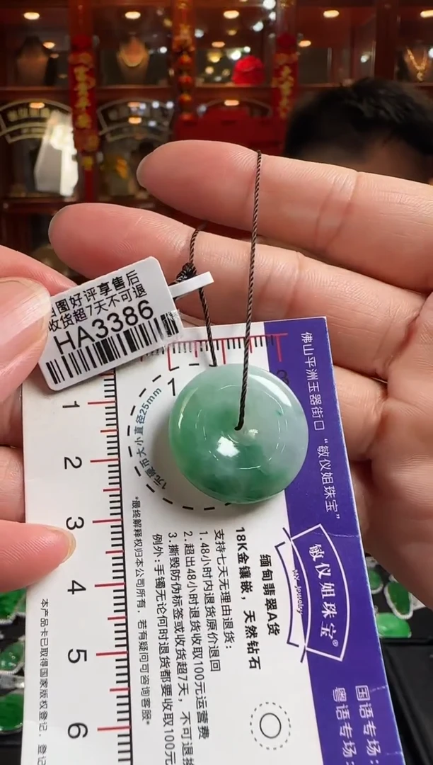 翡翠未镶嵌颈饰HA3386平安扣