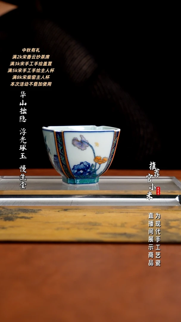 玗琪轩 柴窑斗彩