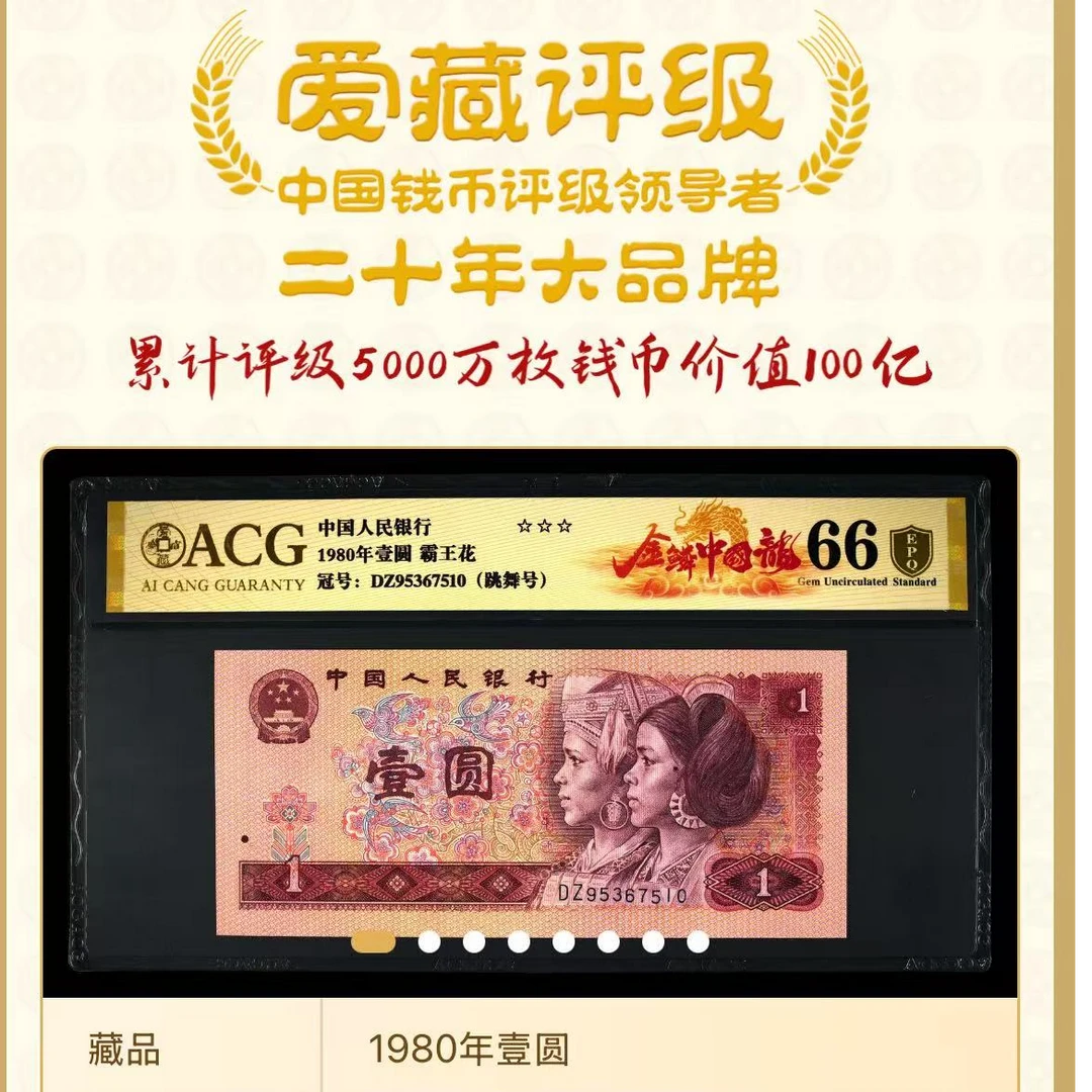 【金鳞中国龙】1980年 爱藏 金盾 评级 不挑号 号码仅供参考