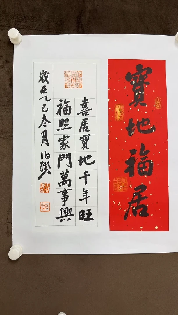 书法伯揆书法原作作品 软片发货