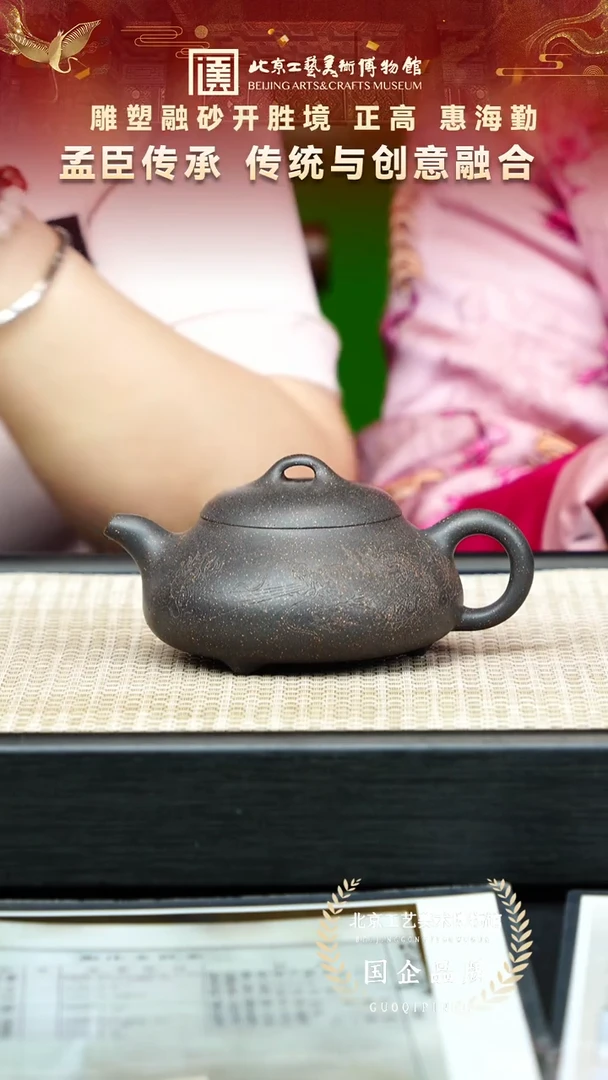 茶壶紫砂35宜兴紫砂 惠海勤专场