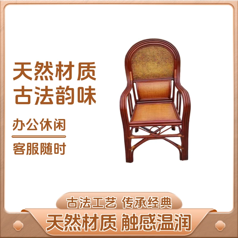 手工客厅家用办公室酒店实木椅中式桌椅阳台办公单人藤编椅子触感