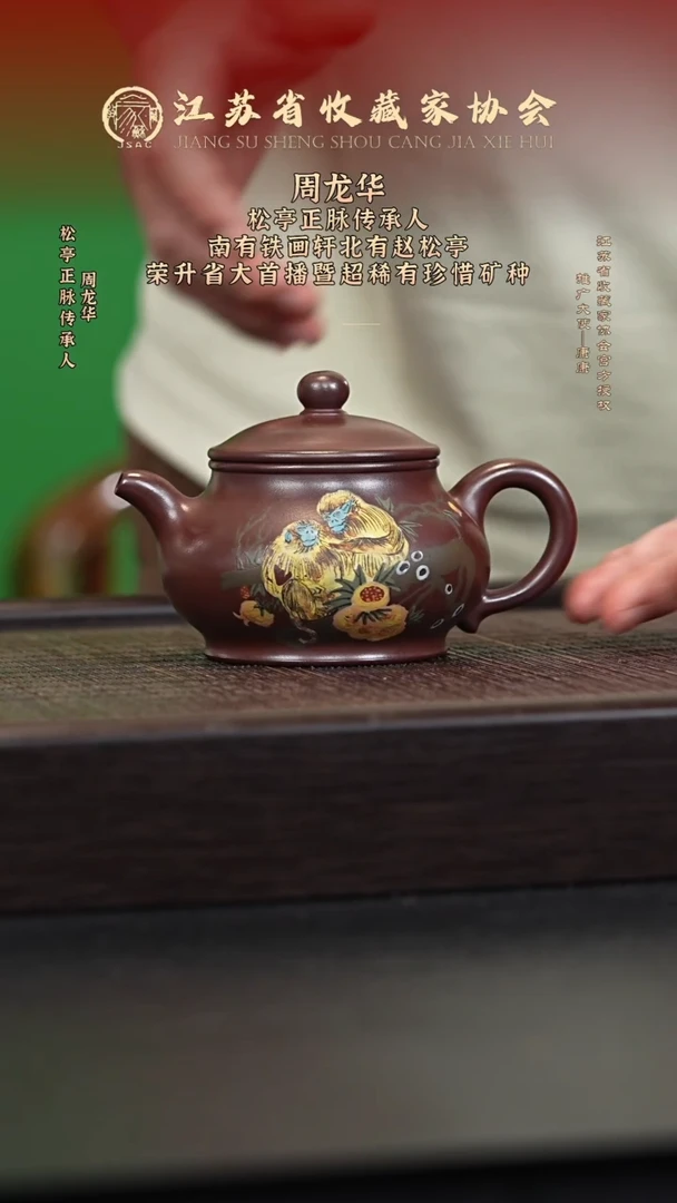 茶壶紫砂宜兴紫砂壶ZLH2534