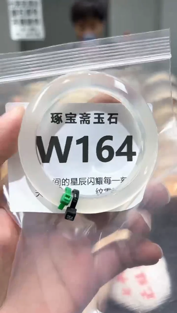 玛瑙/玉髓手镯未镶嵌W164