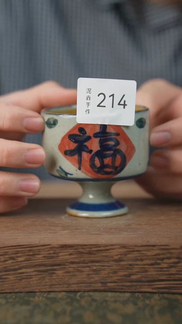 【闪购商品】杯子泥垚手作 景德镇手工手绘器物214