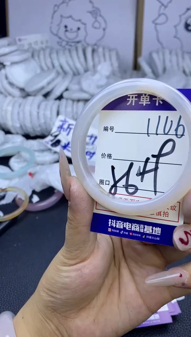 手镯玛瑙/玉髓未镶嵌1166