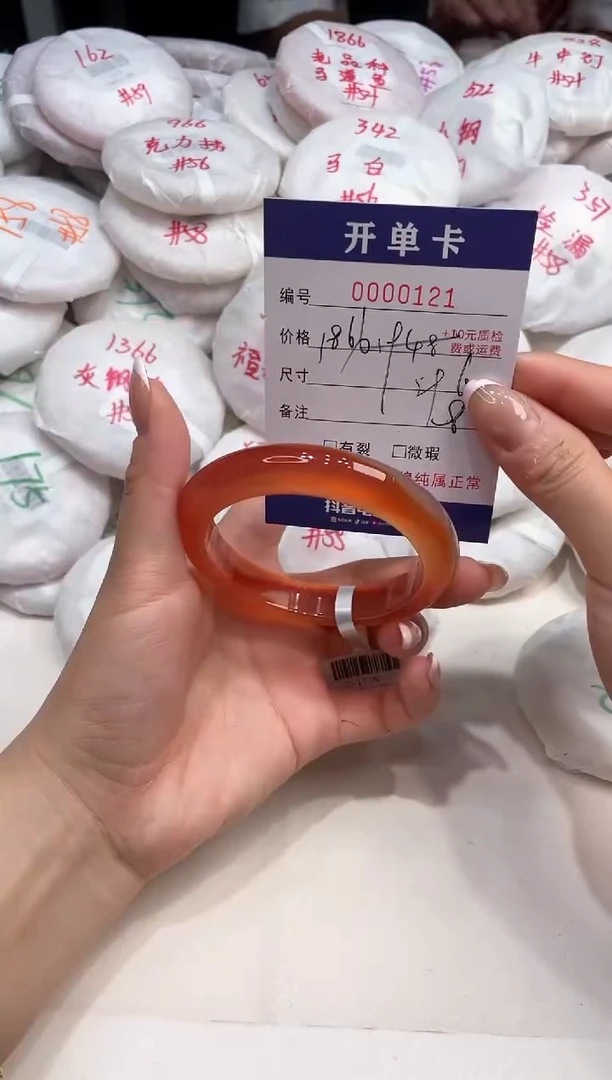 玛瑙/玉髓手镯未镶嵌121