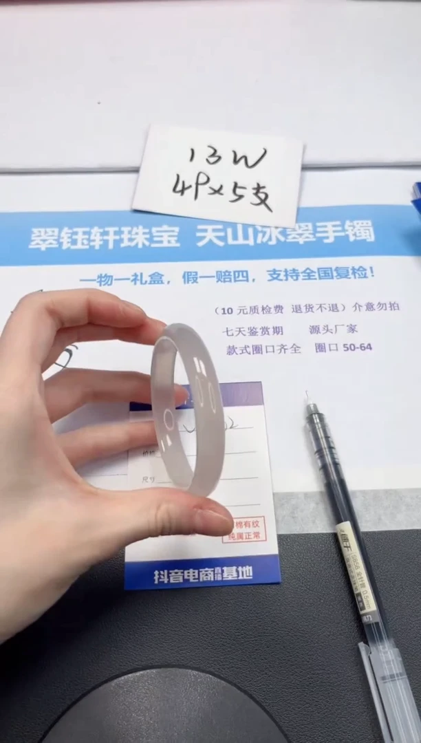 【闪购商品】石英质玉手镯未镶嵌V362-57.8