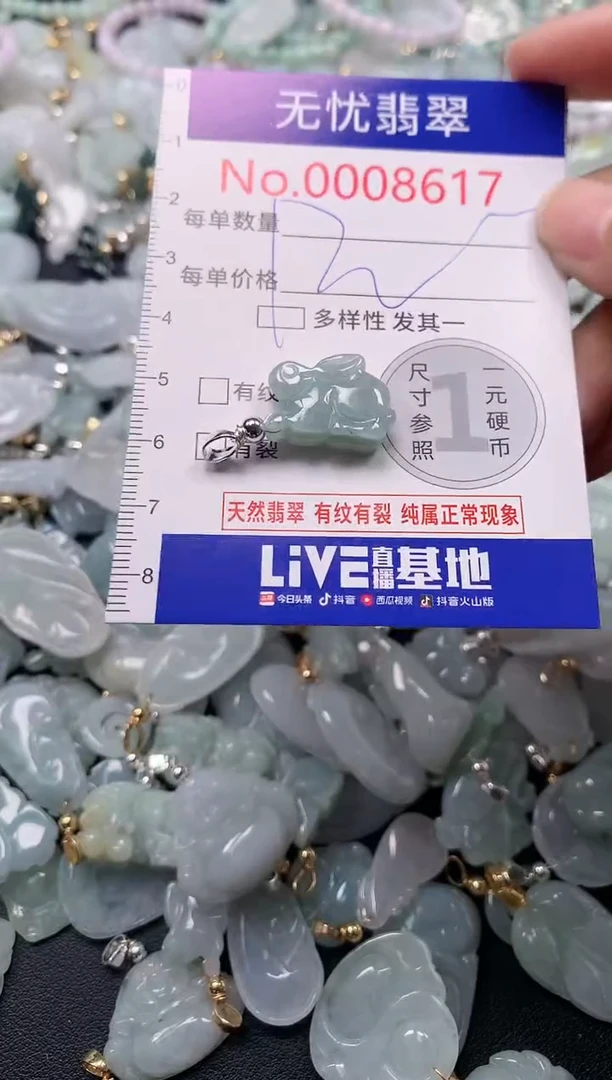 吊坠(不含链)未镶嵌翡翠8617
