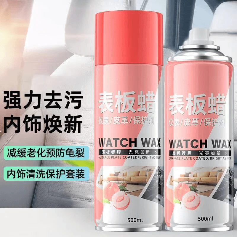 皮革翻新护理表板蜡内饰清洁剂汽车座椅保养塑料皮具翻新上光增亮