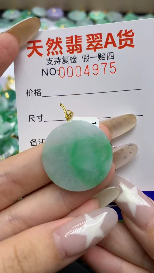 翡翠18K金镶嵌颈饰1111111111111