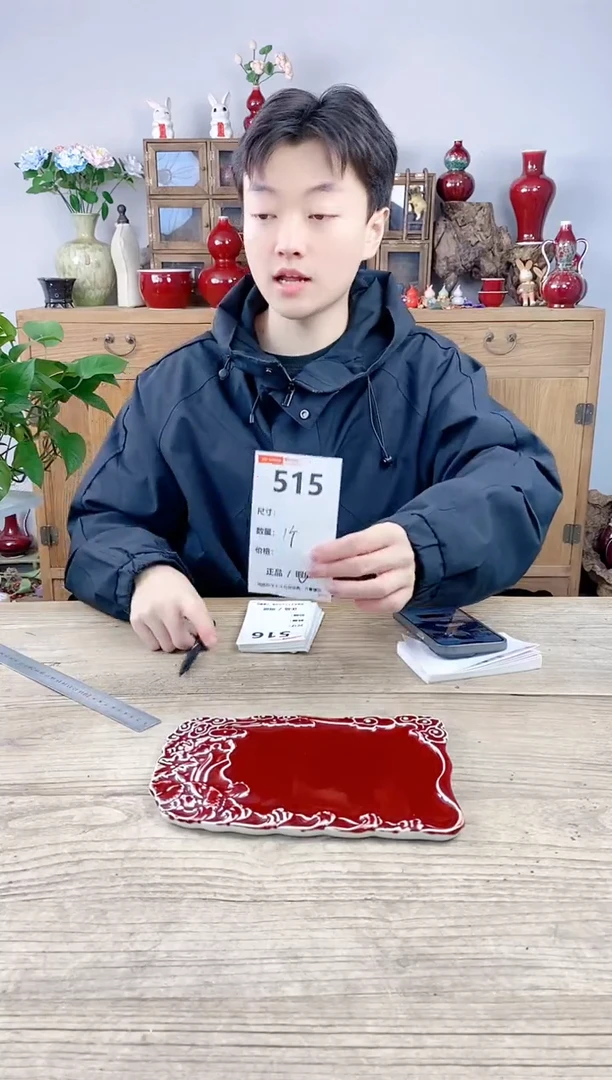 晴好园艺直播编号515