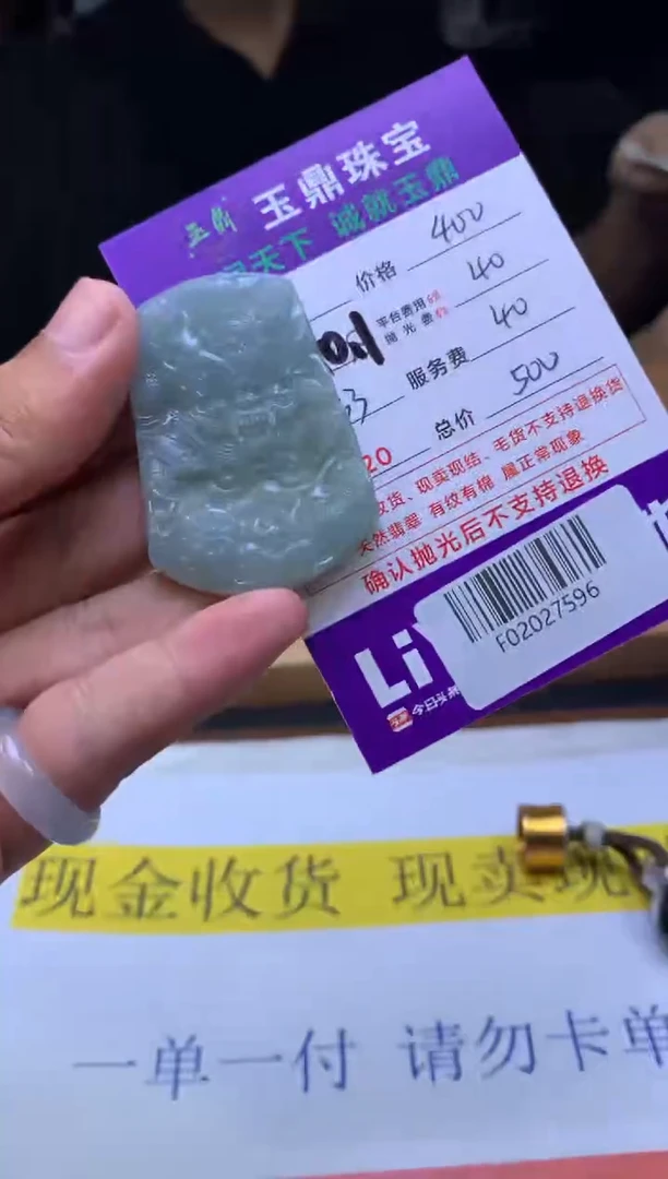 未镶嵌定制翡翠一***你F02027596