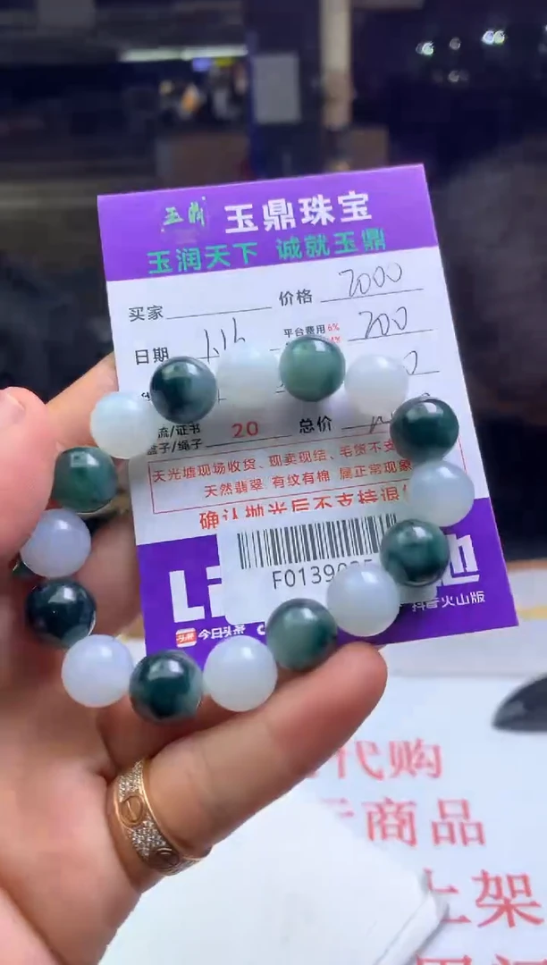 【闪购商品】定制翡翠未镶嵌---F0139025