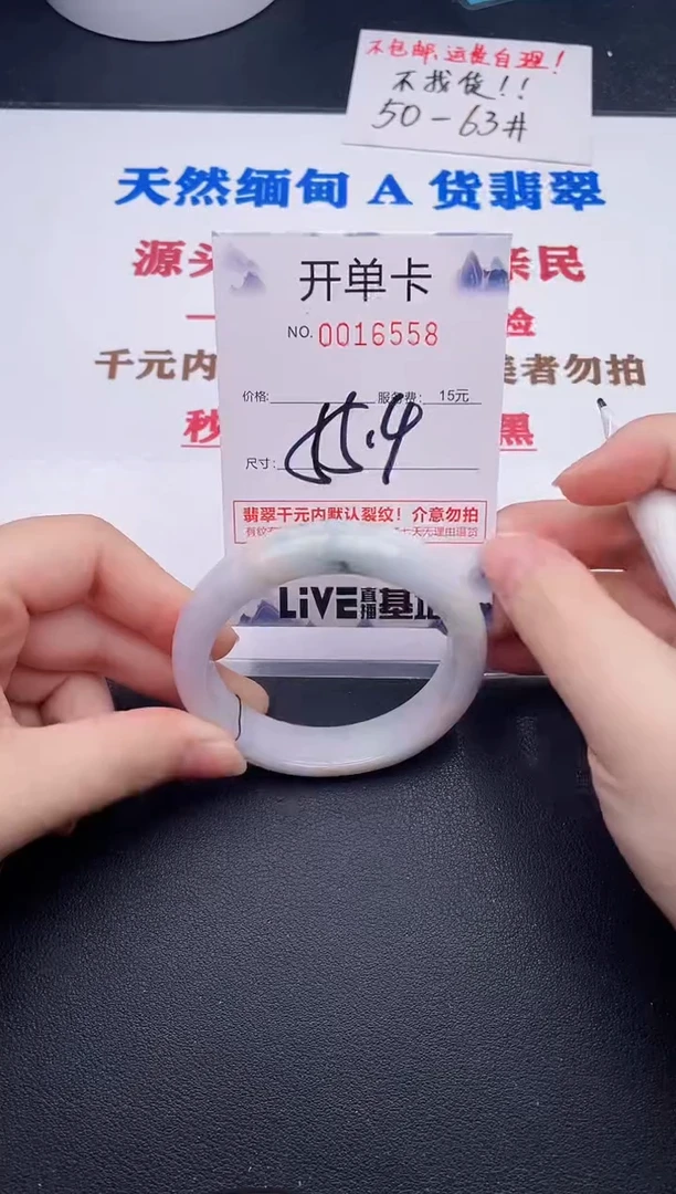 未镶嵌手镯翡翠58