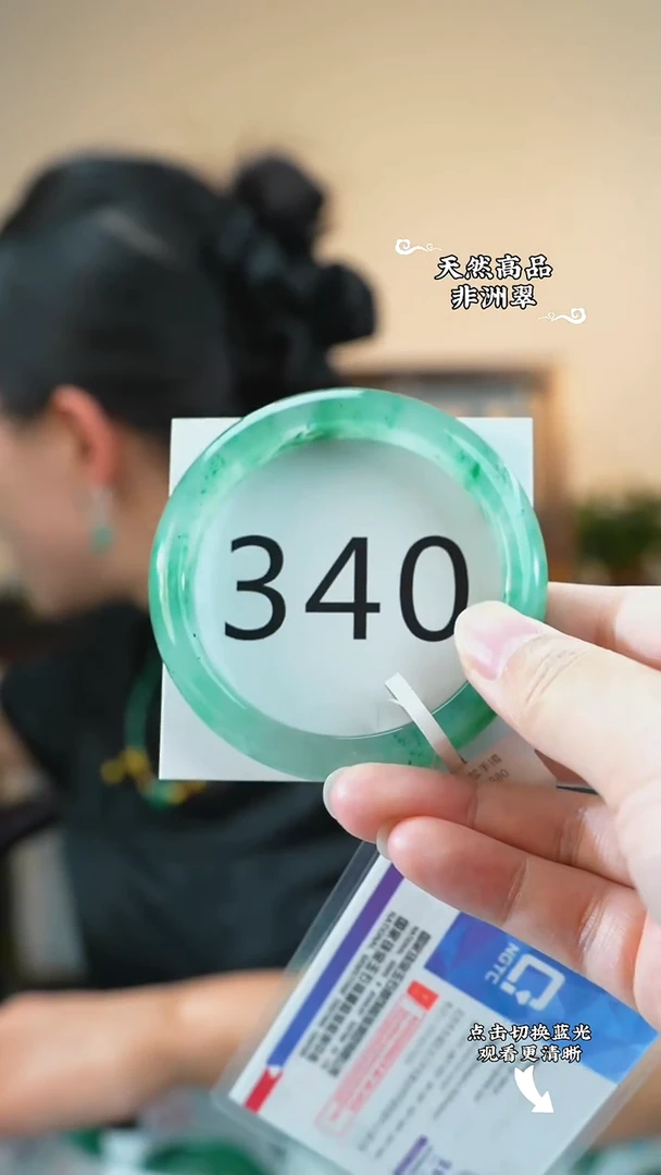 未镶嵌手镯石英质玉（非洲翠）57-58