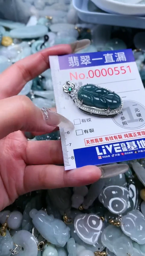 【闪购商品】翡翠吊坠(不含链)未镶嵌551