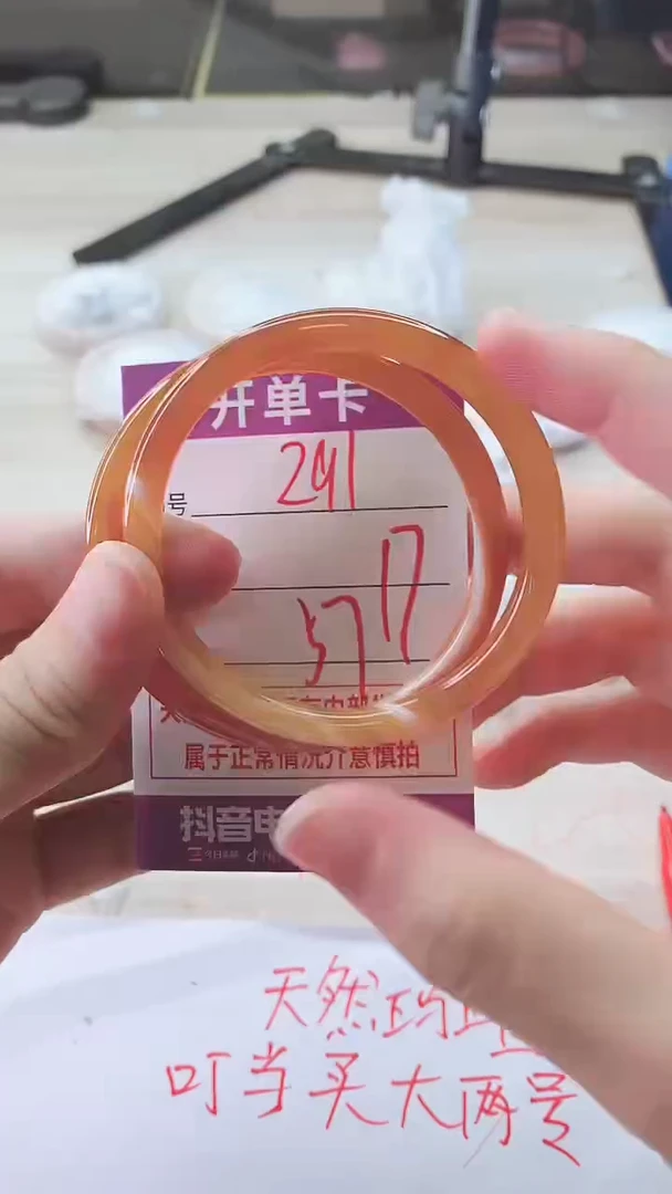 手镯玛瑙/玉髓未镶嵌291