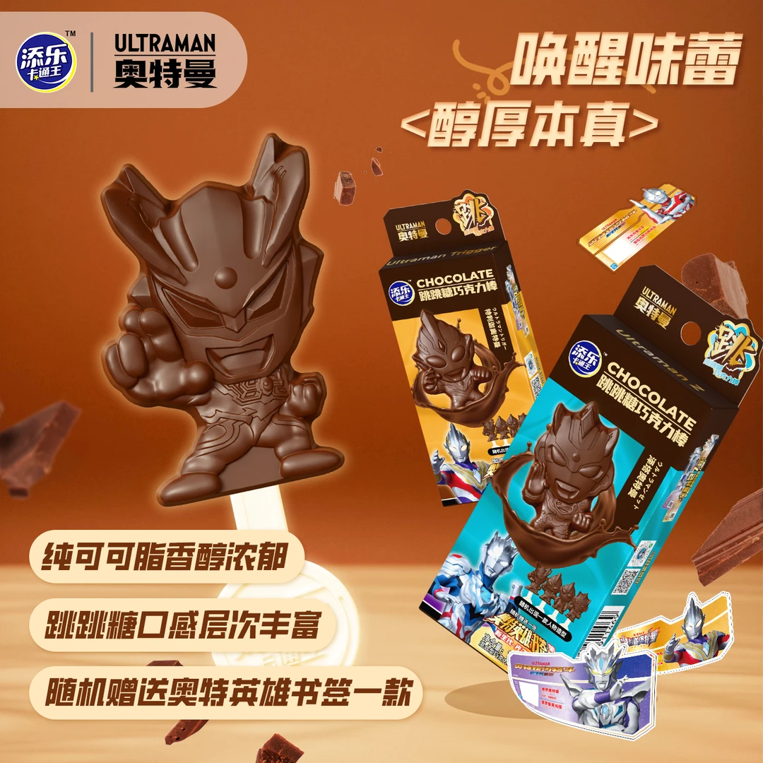 添乐卡通王奥特曼跳跳糖巧克力棒牛奶纯可可脂送奥特曼书签
