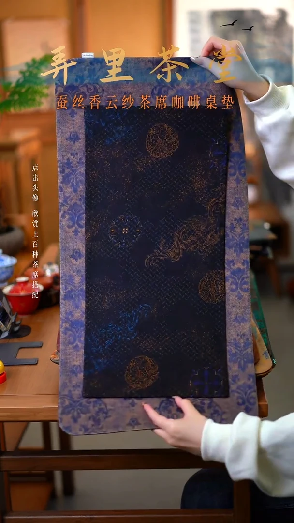 大青花加小山海经