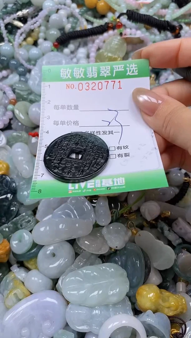 颈饰未镶嵌翡翠闪购0320771