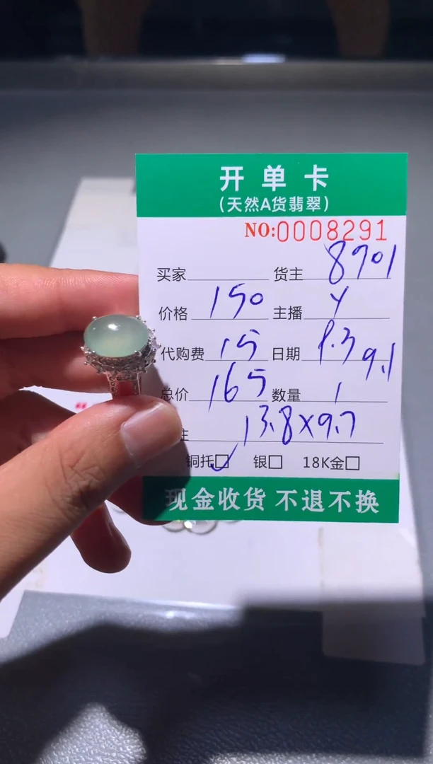 未镶嵌定制翡翠天然翡翠8901