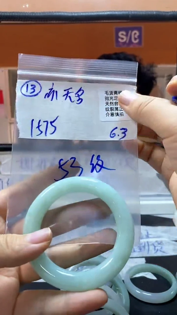 定制翡翠未镶嵌拍一发一/不退不换/53/132