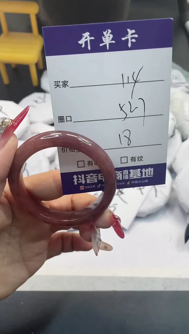 【闪购商品】石英质玉手镯未镶嵌114