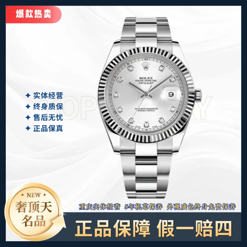 99新 Rolex/劳力士 日志男表116334-银盘钻刻牙圈-A1224-41mm