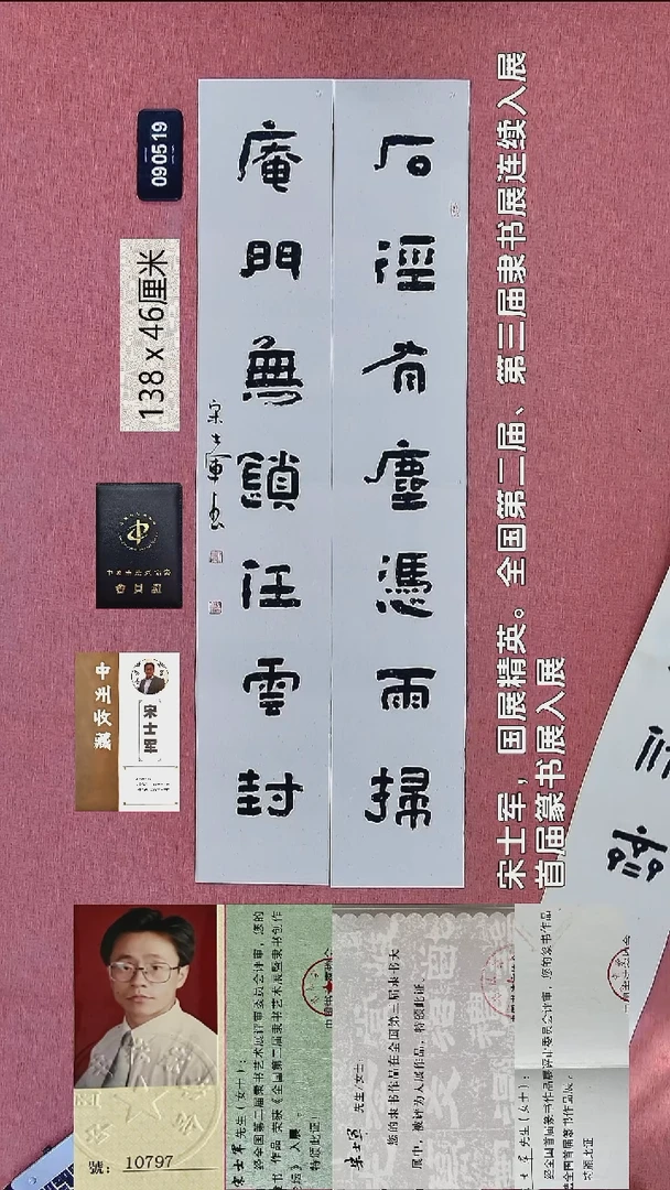 书法67    宋老师书法作品