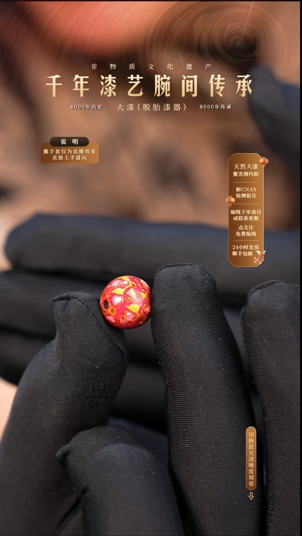 锦城大漆/单珠/1.2cm    621