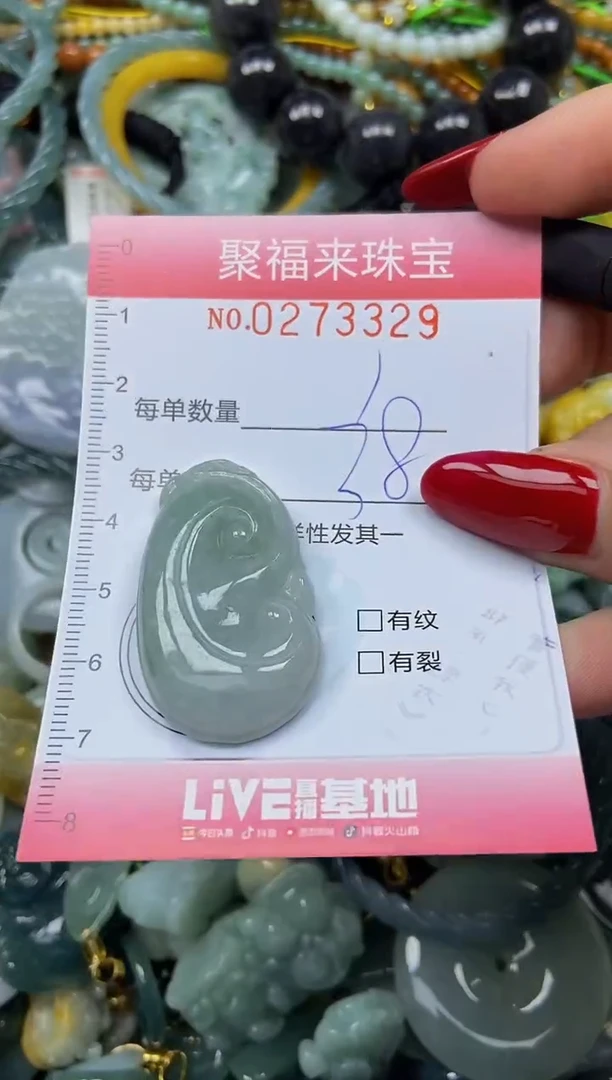 颈饰未镶嵌翡翠闪购0273329