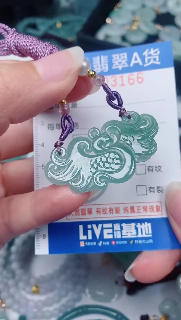 颈饰未镶嵌翡翠00003166