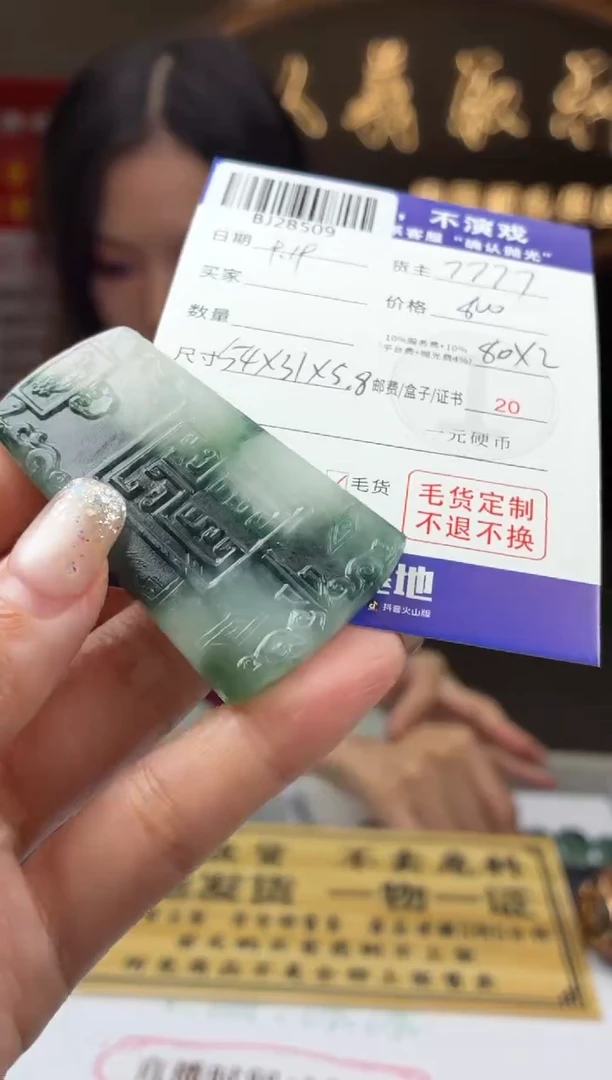 未镶嵌定制翡翠BJ28509
