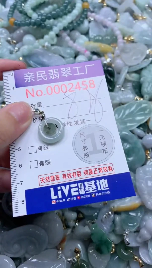 翡翠未镶嵌吊坠(不含链)2458