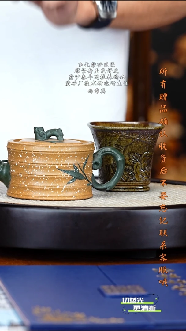 宜兴紫砂 FXY 段泥 竹段 300cc 主人杯