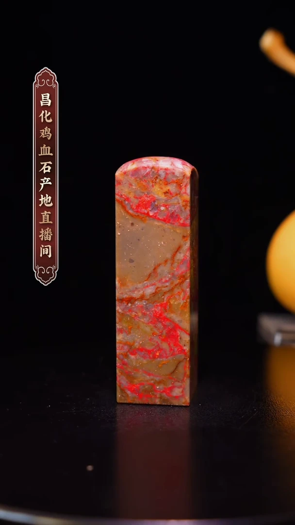 昌化石昌化原产地印章一方WY