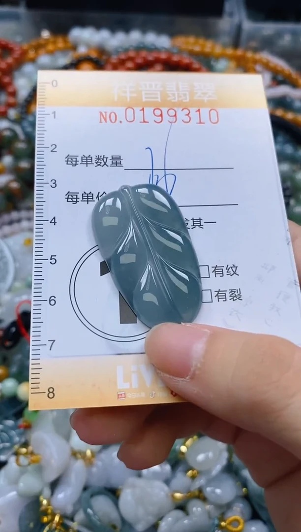 翡翠未镶嵌颈饰闪购0199310