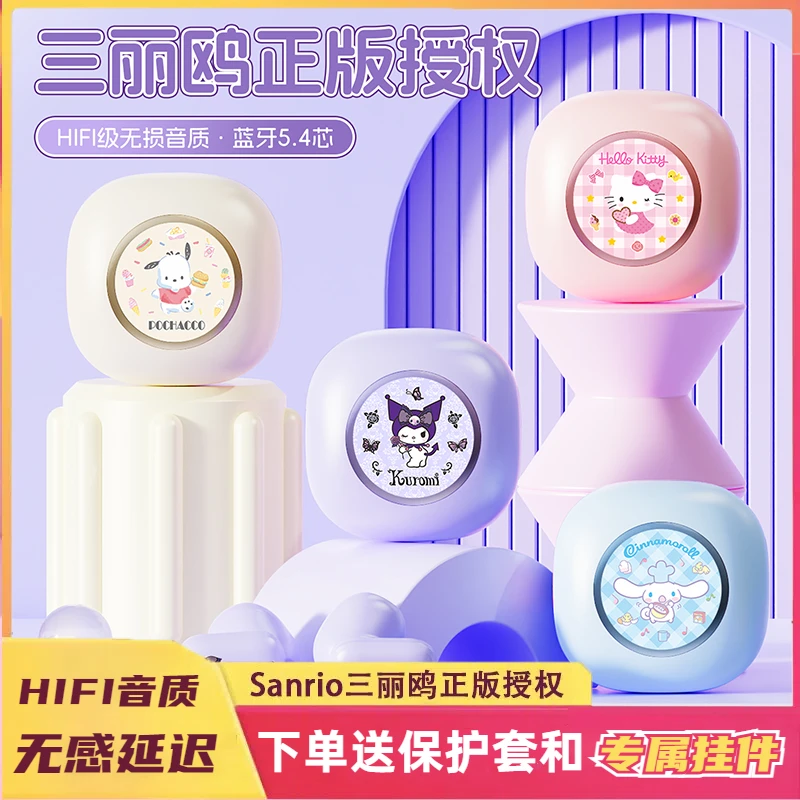 三丽鸥蓝牙耳机凯蒂猫灯光画礼物推荐主动降噪安卓苹果等手机通用