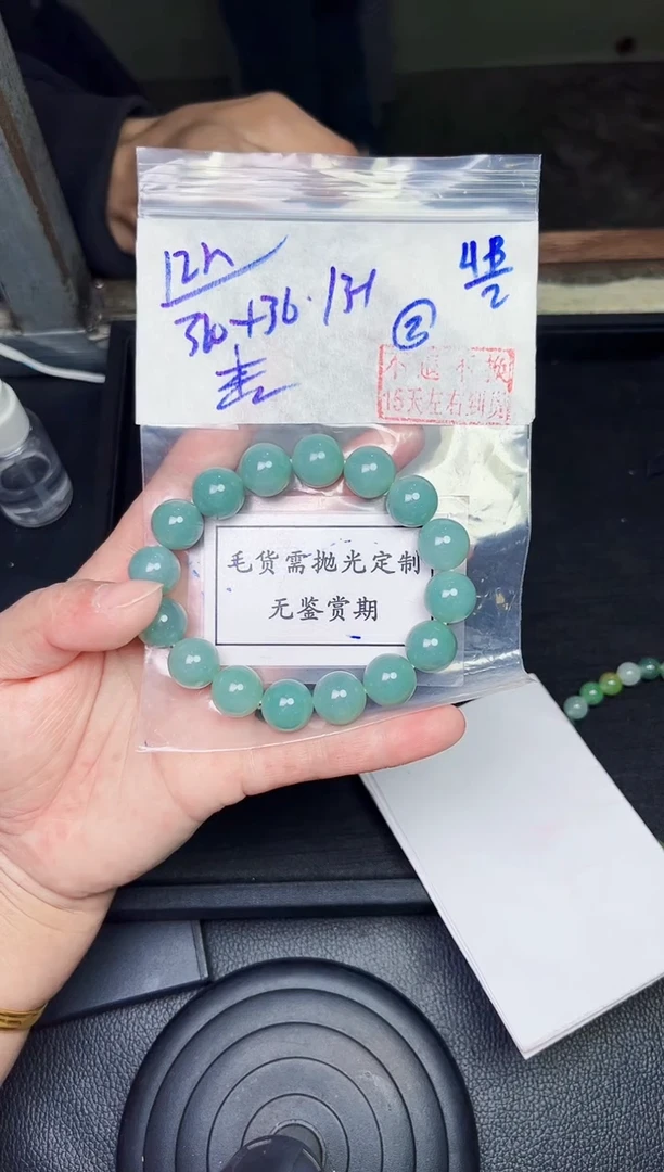 【闪购商品】定制翡翠未镶嵌毛货需精细抛光拍一发一