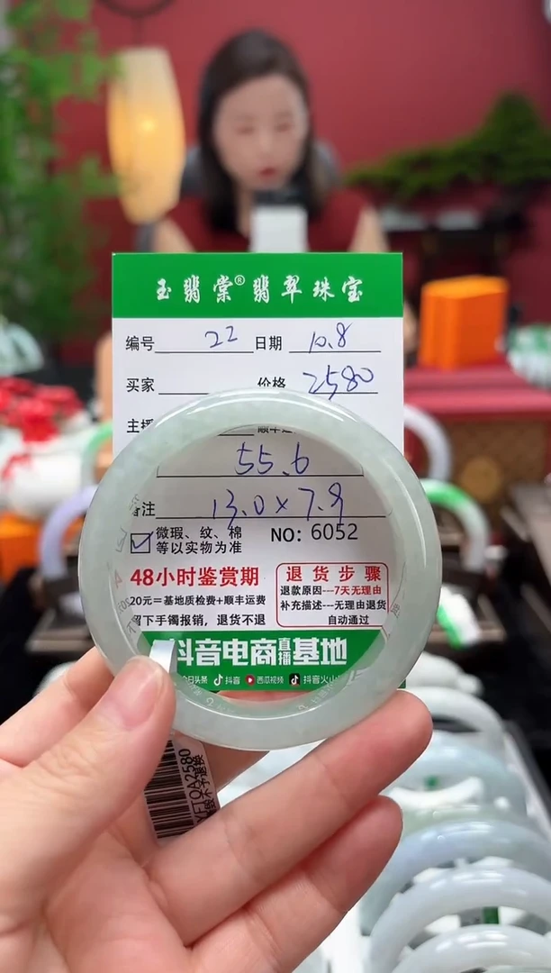 未镶嵌手镯翡翠翡翠22