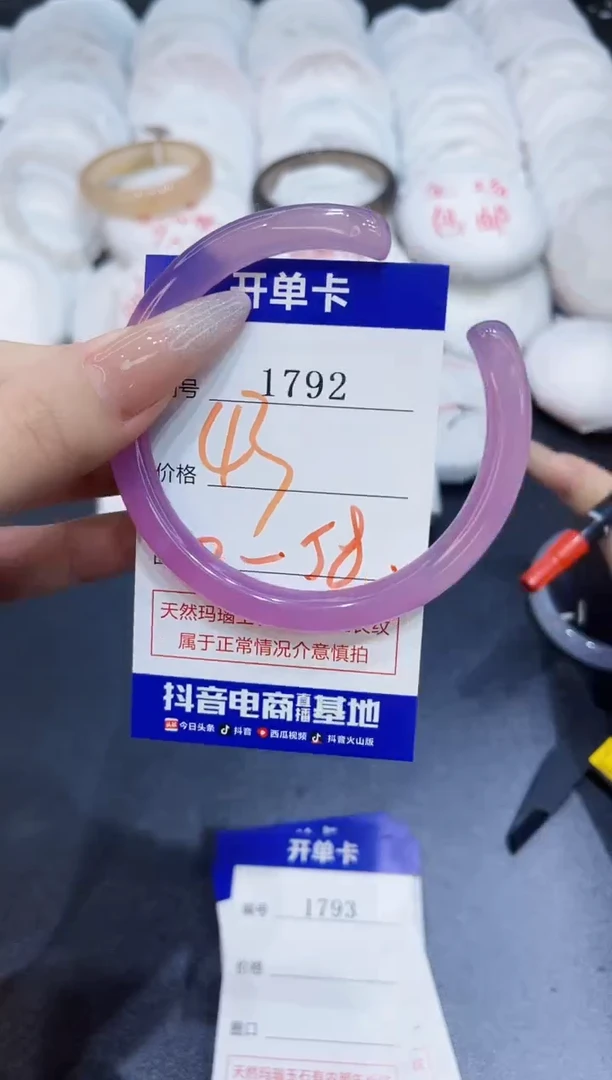 玛瑙/玉髓手镯未镶嵌1792
