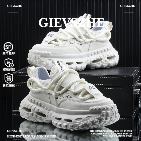 【轮胎底】纪诗哲秋季老爹鞋新款厚底增高运动鞋时尚百夏季轮胎厚底