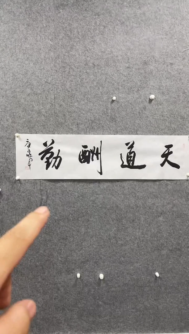 书法志学冰雪书画院书画甄选