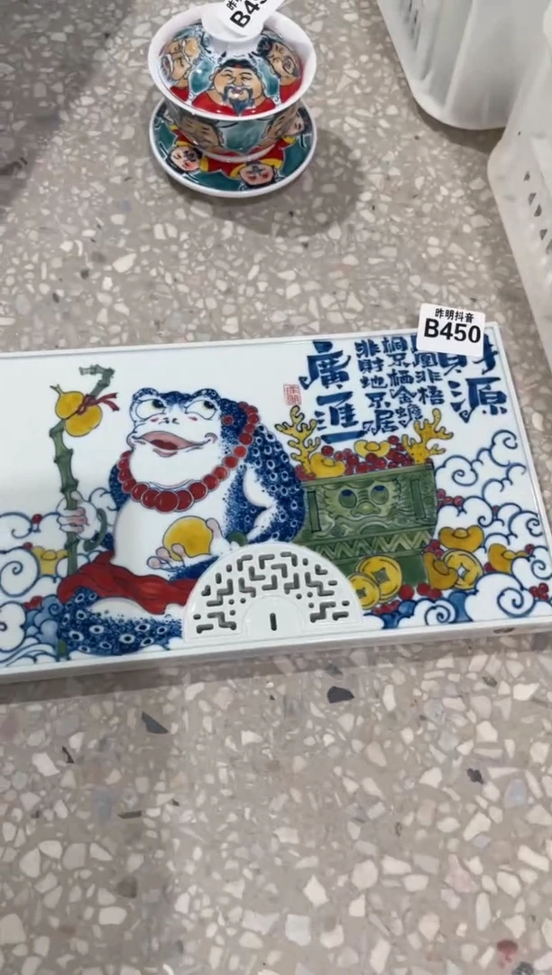 拙明院（福利价格）茶盘B450
