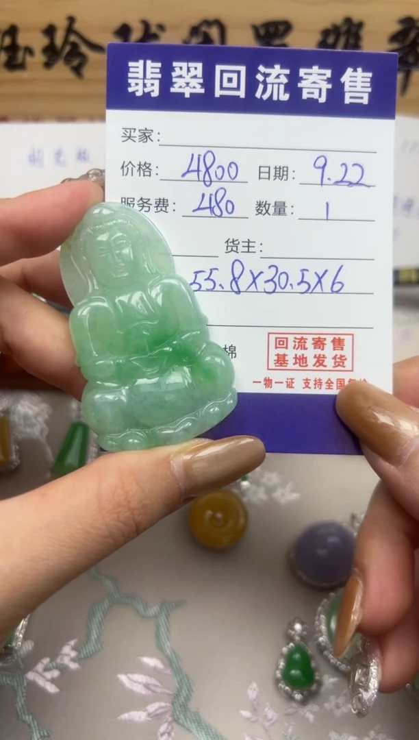 颈饰未镶嵌翡翠天然缅甸翡翠A货