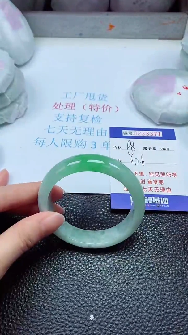 拍下以实物为准233371