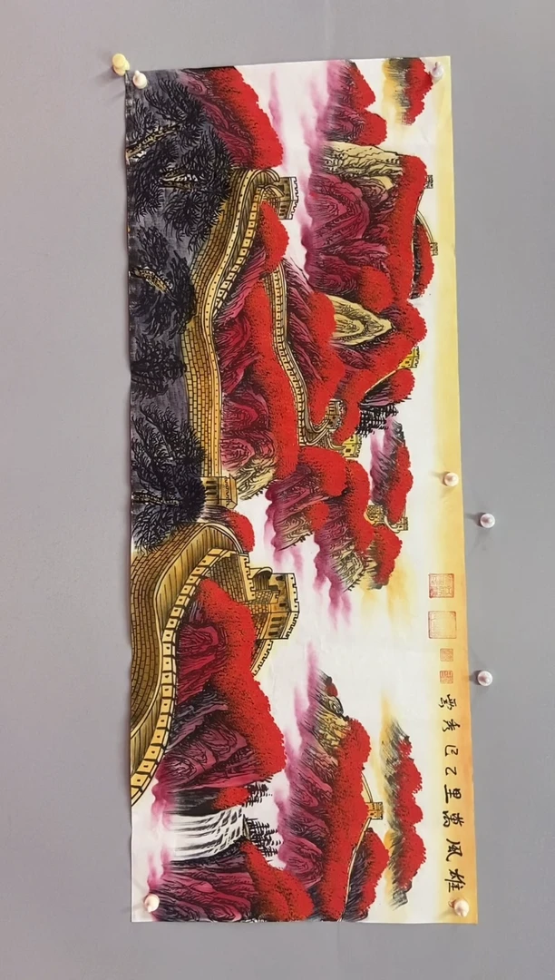 国画郑秀云老师小六尺长城