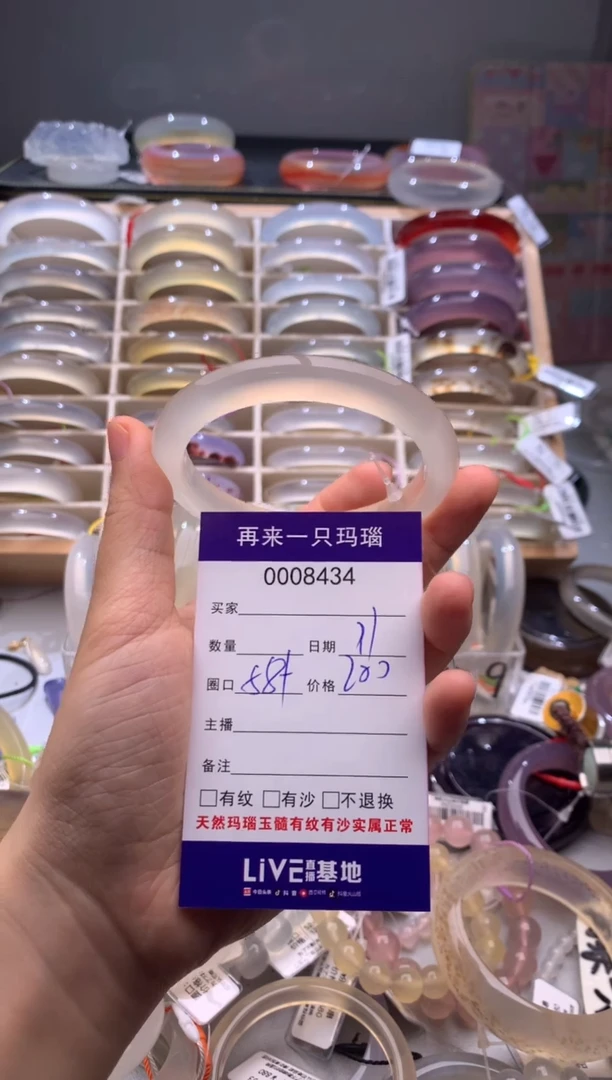 玛瑙/玉髓手镯未镶嵌8343